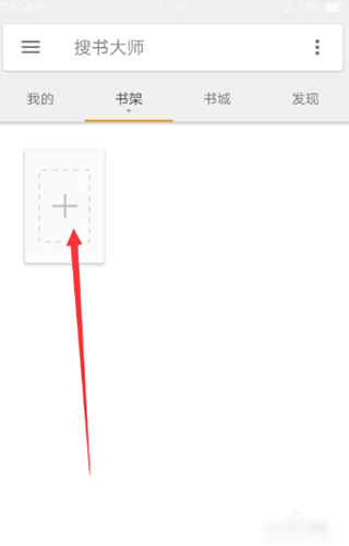 搜书大师软件
