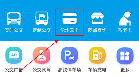沧州行