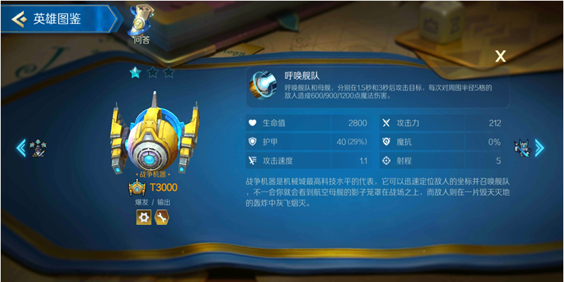 战歌竞技场