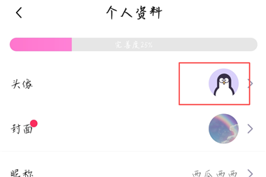 组cp交友软件