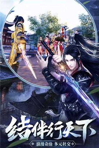 纵情江湖《神域仙劫》以武会群雄