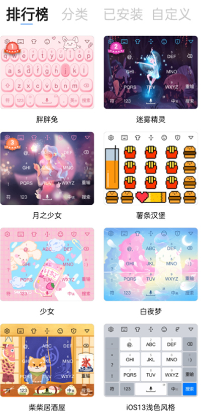 手心输入法手机版