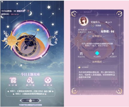 《我的星座契约》今日开测 亿万星辰为你闪耀