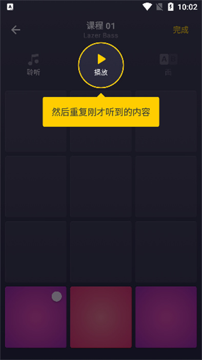 打击垫手机版
