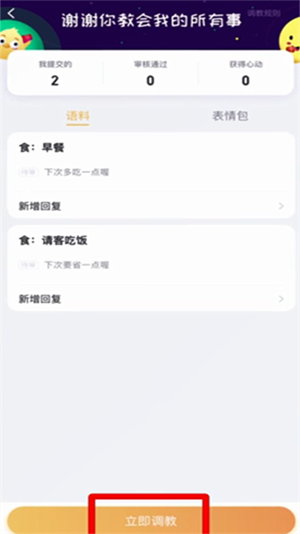 叨叨记账