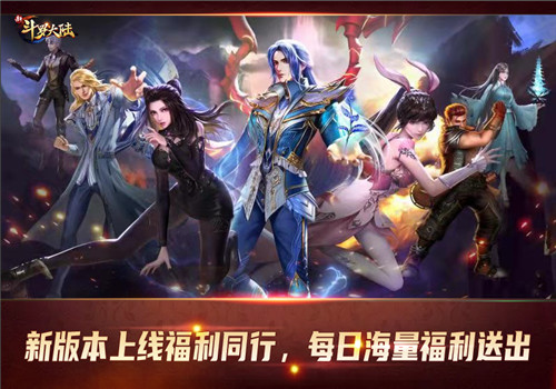 新SS+魂师海神唐三霸气登场《新斗罗大陆》今日新版上线