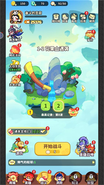 魔宠降临