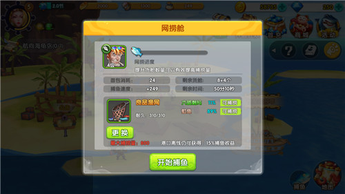《大船王之海怪日记》教你如何变成百万富翁