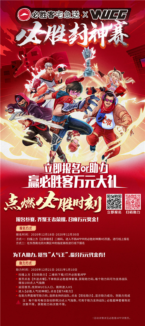 震惊！全国数所大学学生一言不合就开打，还能赢万元大礼！