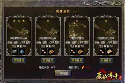《原始传奇》如何成为顶级大佬?只需要微氪!