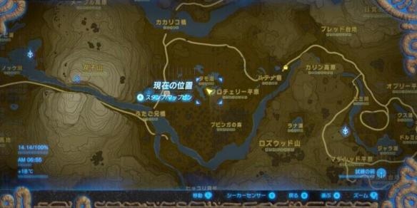 塞尔达传说荒野之息