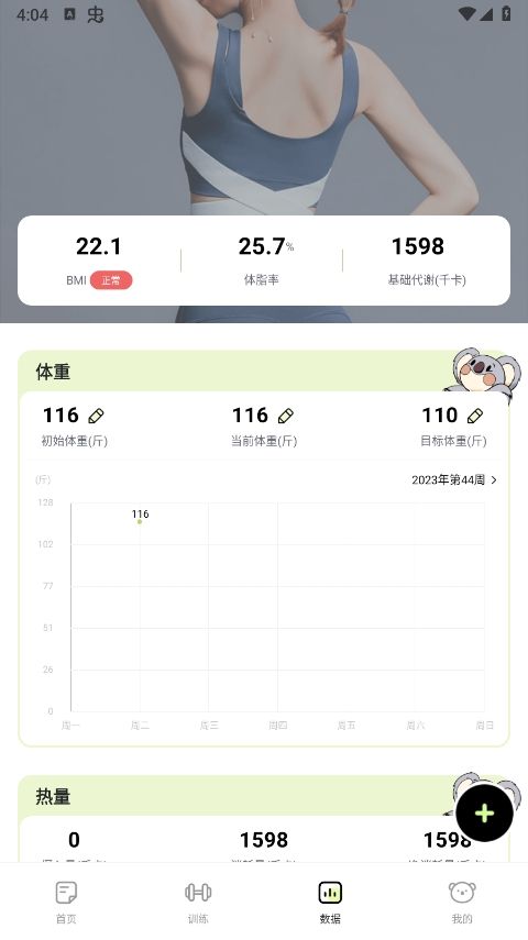 凹凸计划软件