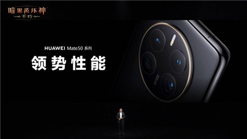 顶流合体！《暗黑破坏神：不朽》高帧原画版华为Mate50系列独家首发