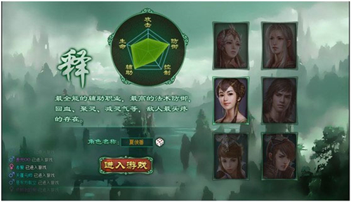蜀山传奇手游下载