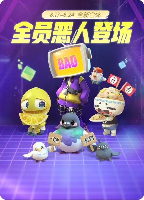 一起来捉妖