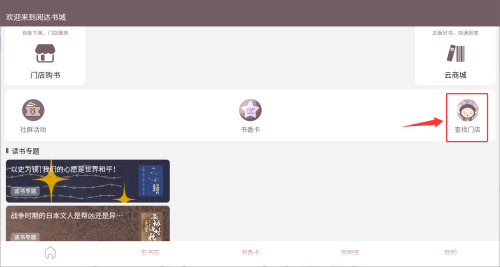 阅达书城app