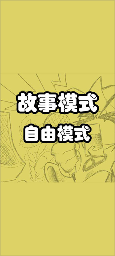 节奏跳舞机手游