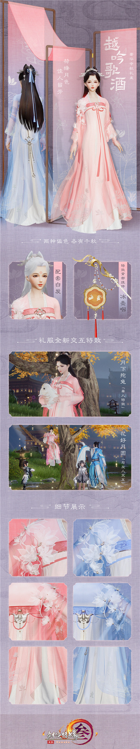 剑网3:指尖江湖