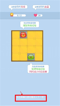 塔塔怪兽手游