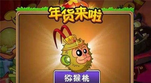 植物大战僵尸2单机版