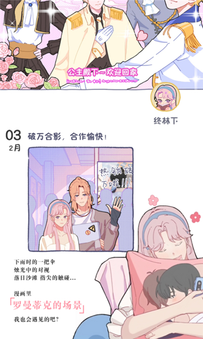 单机版落樱2千乐之章