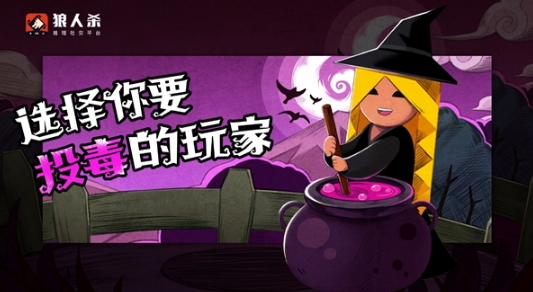 狼人杀技巧:浅谈如何才能做到胜率超过70%?