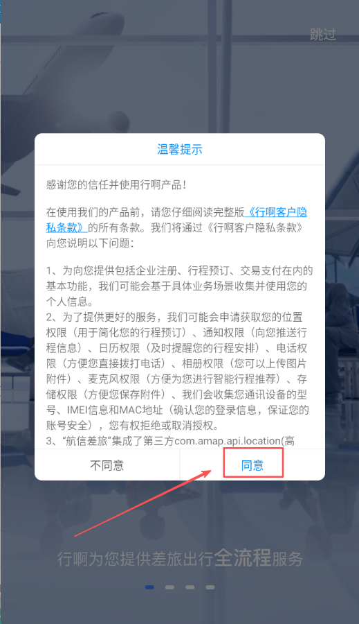行啊软件