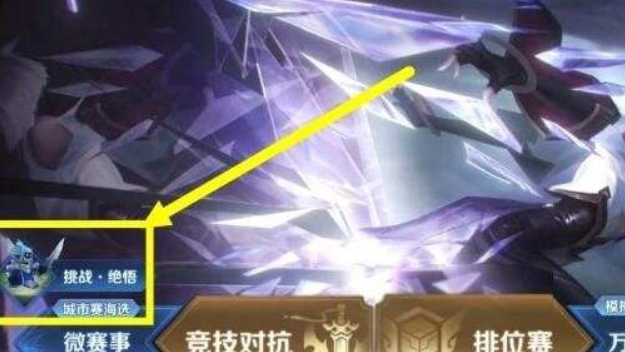 王者荣耀