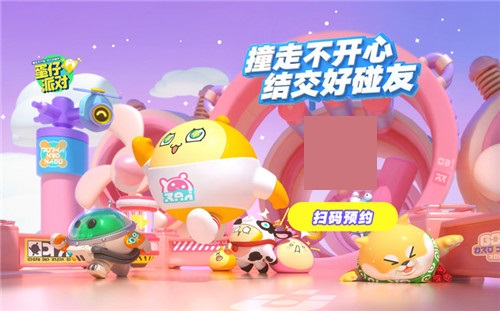 撞走不开心!网易新游《蛋仔派对》2.6不限号!
