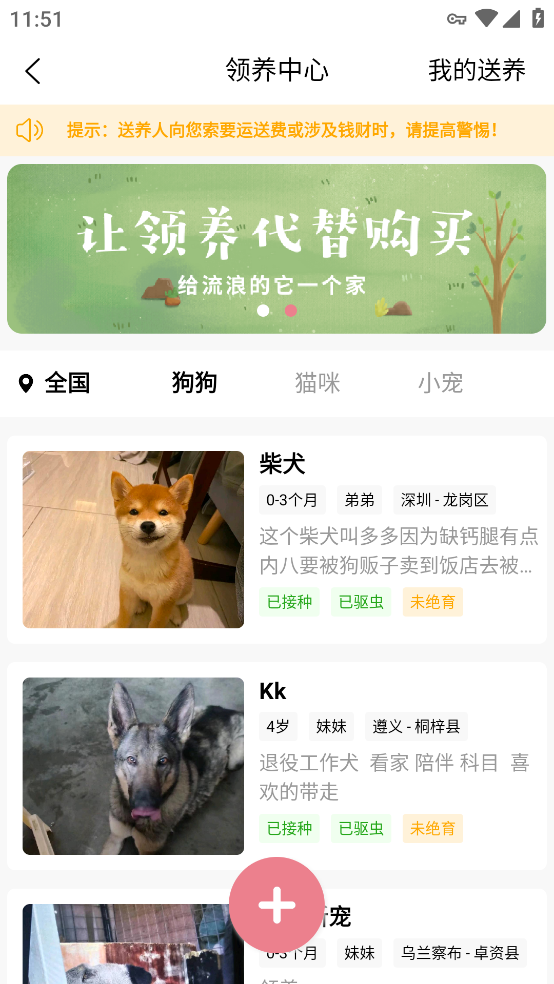 宠物王国软件
