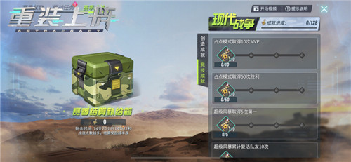 夜观流星,天降惊喜 《重装上阵》星降源石福利季开启