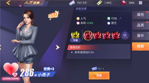 中餐厅手机版
