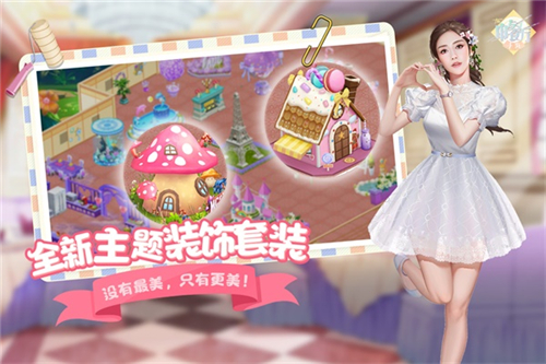 中餐厅手机版