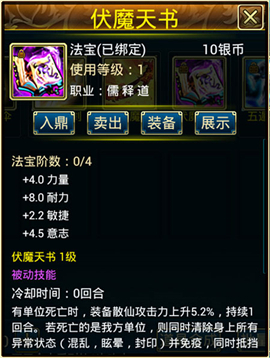 蜀山传奇手游下载