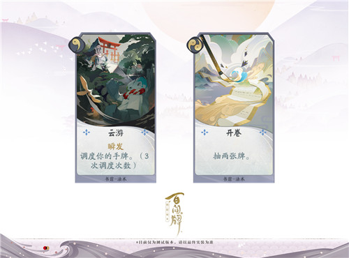 书翁在手,牌库任抽《阴阳师:百闻牌》不删档测试12月开启!