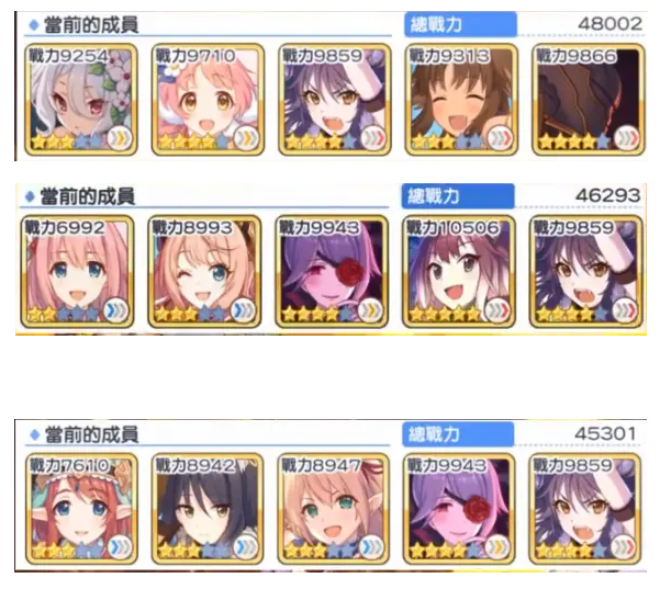 公主连结