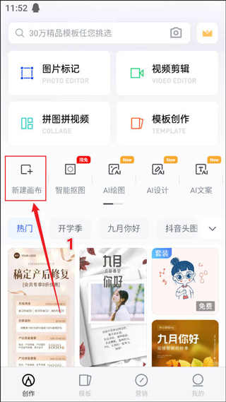 稿定设计软件