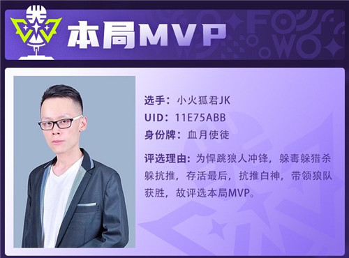 战火升级，狼人杀×斗鱼主播争霸赛再度开战！