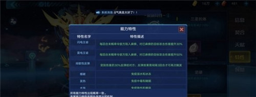 奥拉星