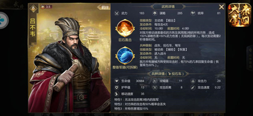 《大秦帝国》新手必看，队伍构建攻略！