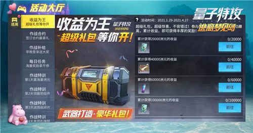 杀出重围 网易FPS“量子特攻:逃离梦见岛”今日上线