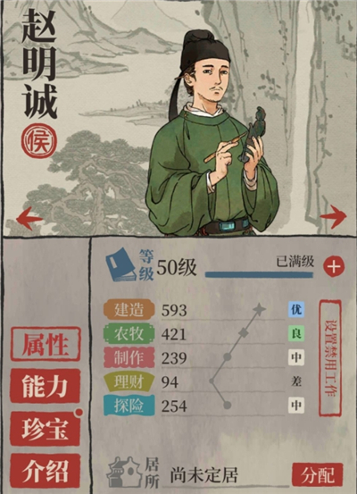 江南百景图