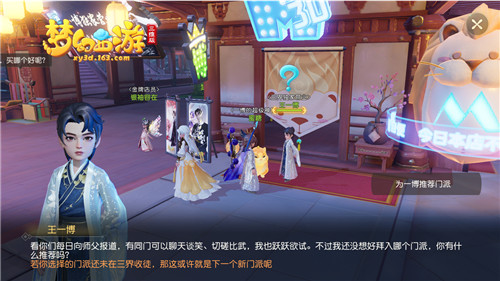 春暖花开，《梦幻西游三维版》清明踏青活动奔你而来！