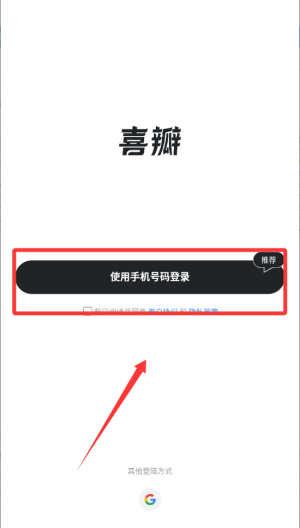 喜瓣app