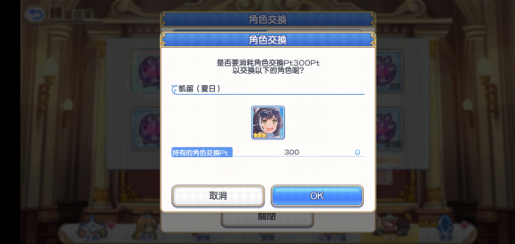 公主连结