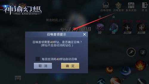 《神谕幻想》元素祭坛攻略以及聚能系统玩法的双重爆料!