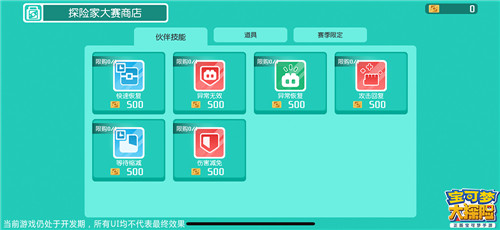 探险更有趣！《宝可梦大探险》国服特色玩法——PVP玩法解析