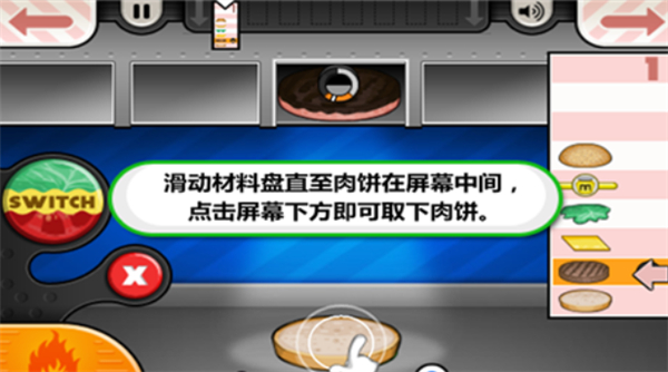 老爹汉堡店单机版
