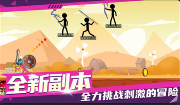 暴打火柴人手机版