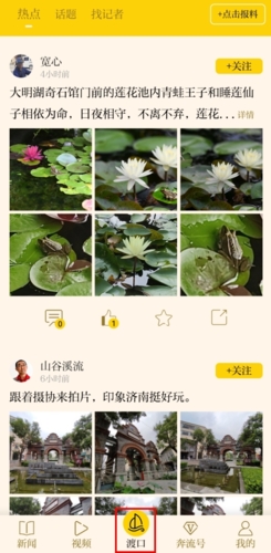 新黄河app手机版
